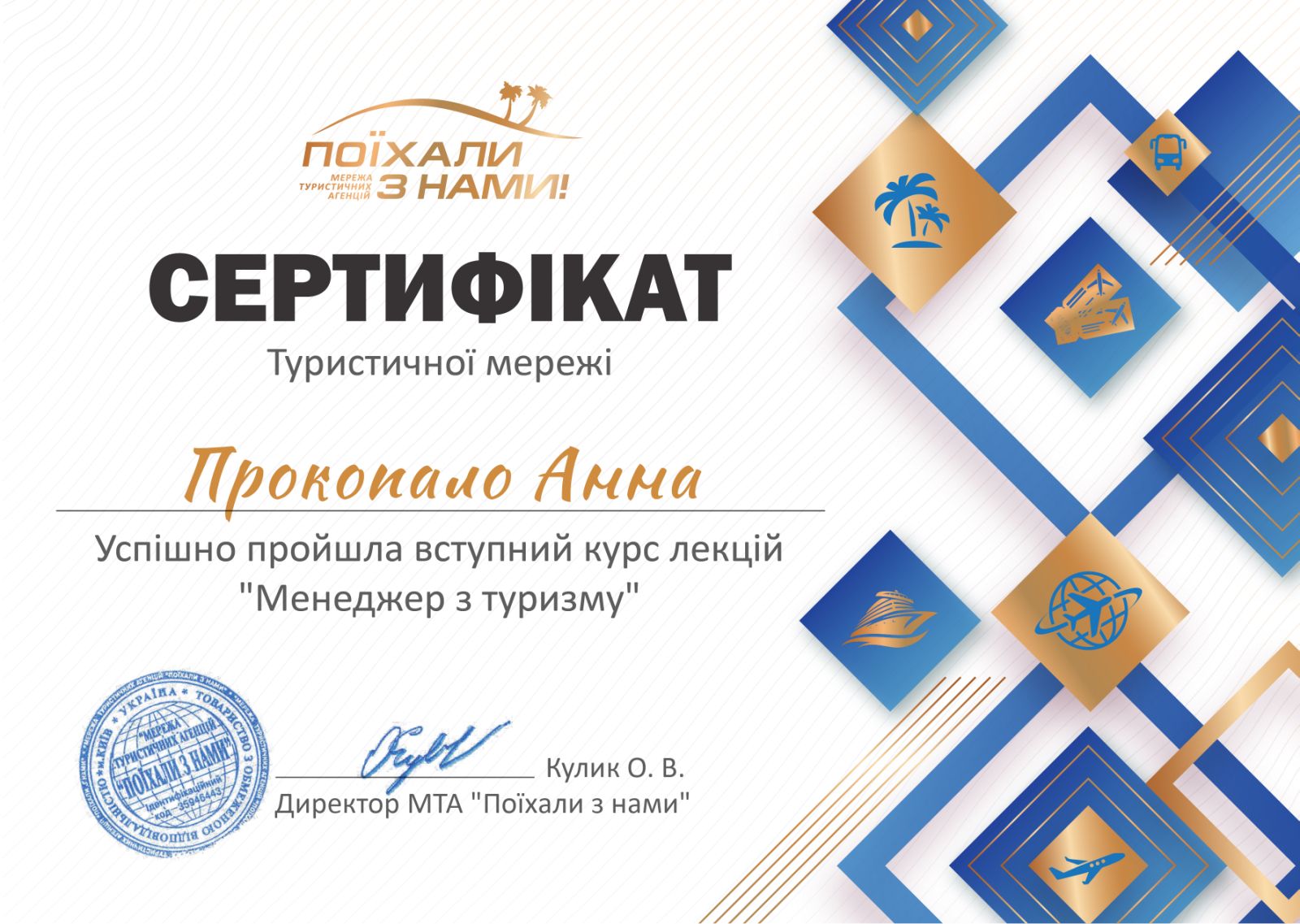 сертифікат